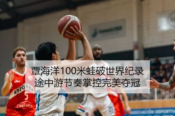 tan-hai-yang-mi-wa-po-shi-jie-ji-lu-tu-zhong-you-jie-zou-zhang-kong-wan-mei-duo-guan-2-268.jpg